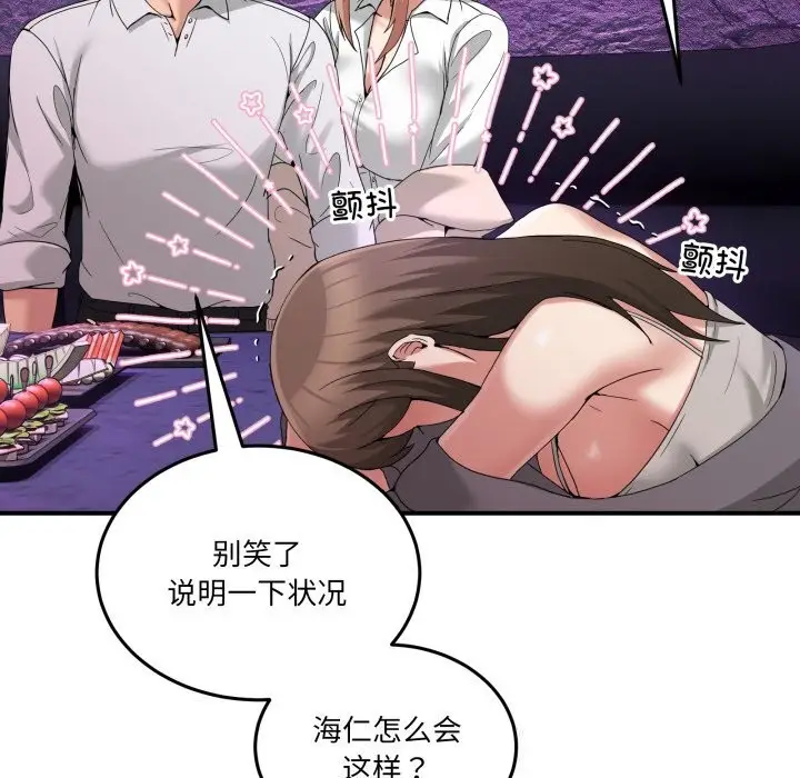 漫画《男人止步》第17话第147张图