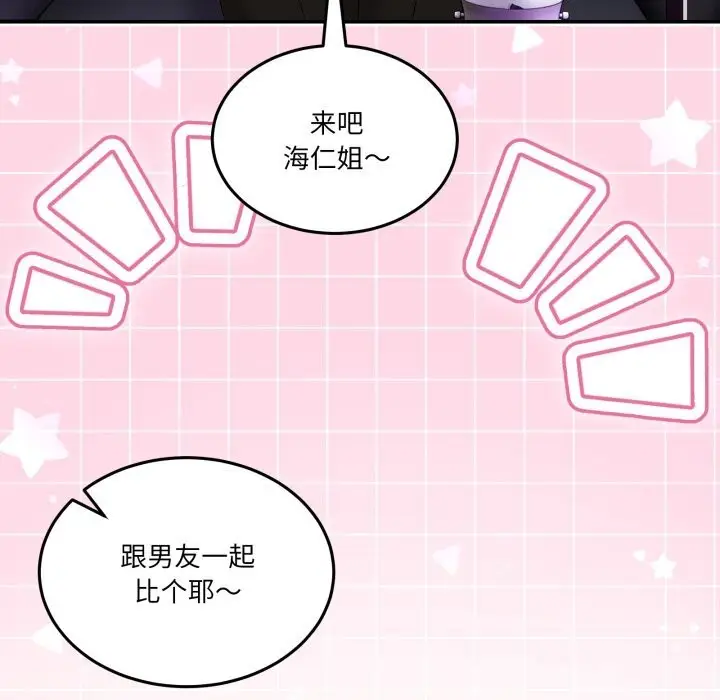 漫画《男人止步》第17话第150张图