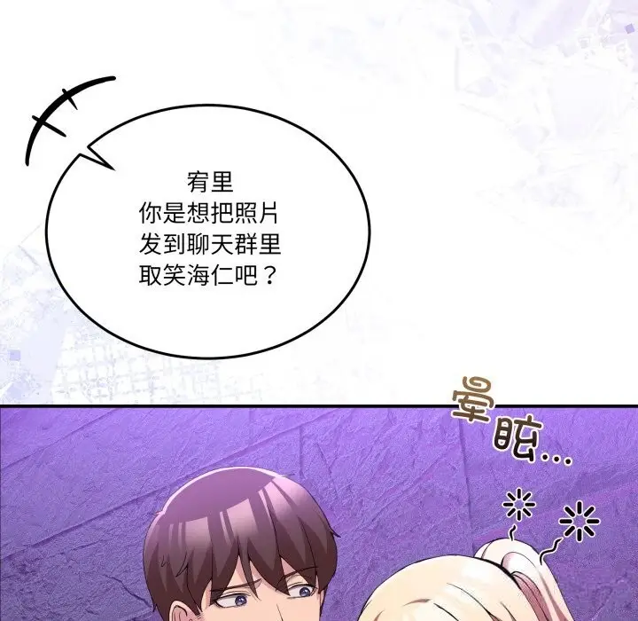 漫画《男人止步》第17话第153张图