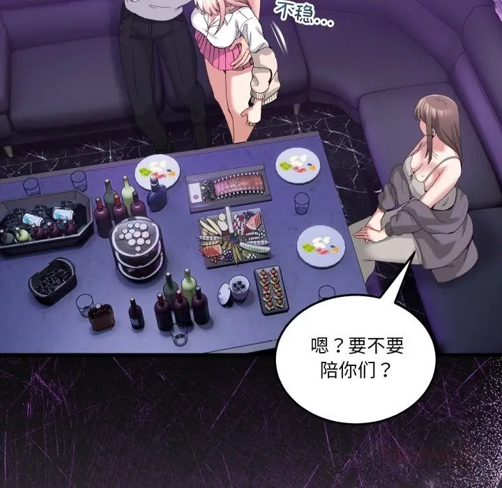 漫画《男人止步》第17话第156张图