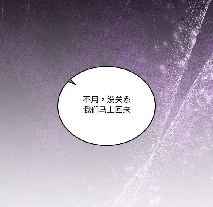 漫画《男人止步》第17话第157张图