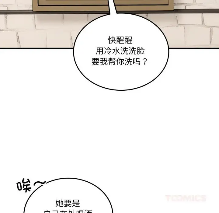 漫画《男人止步》第17话第164张图