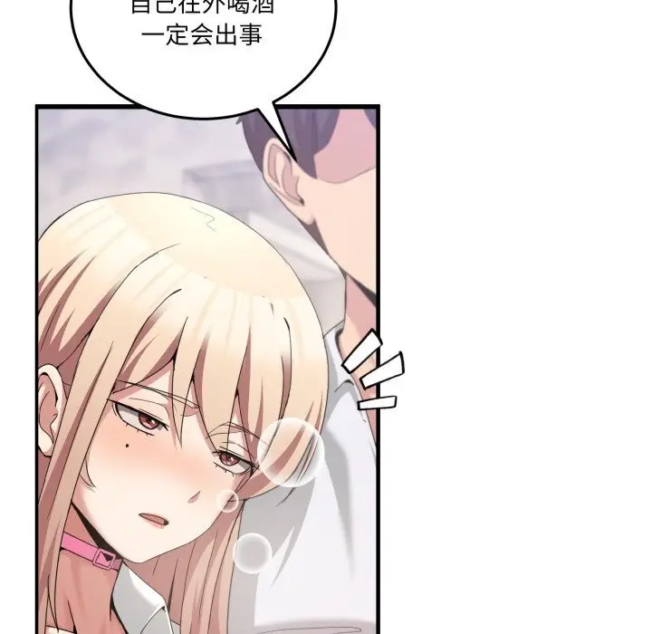漫画《男人止步》第17话第165张图