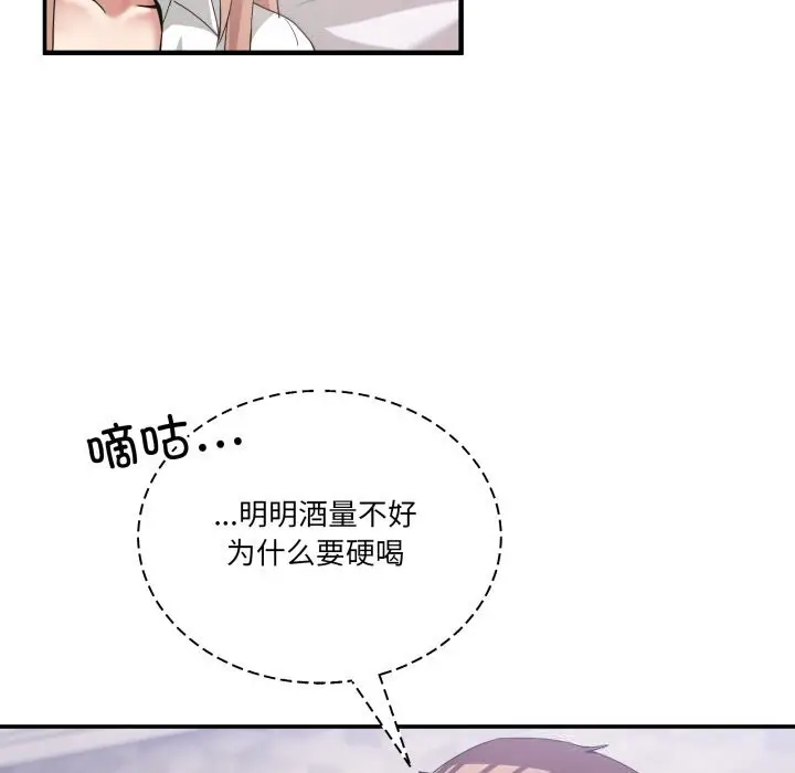 漫画《男人止步》第17话第166张图