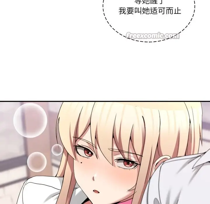 漫画《男人止步》第17话第168张图