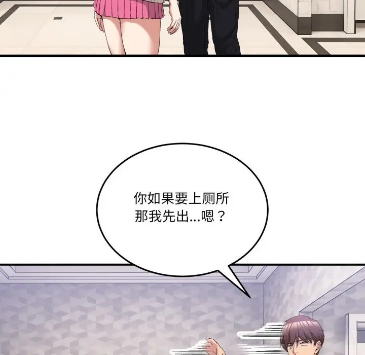 漫画《男人止步》第17话第171张图