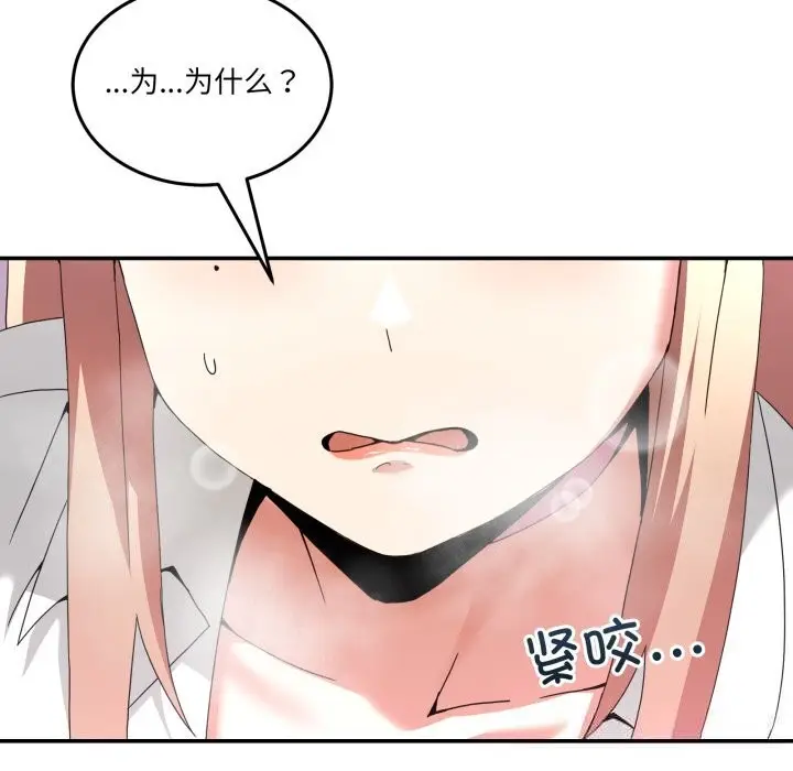 漫画《男人止步》第17话第178张图