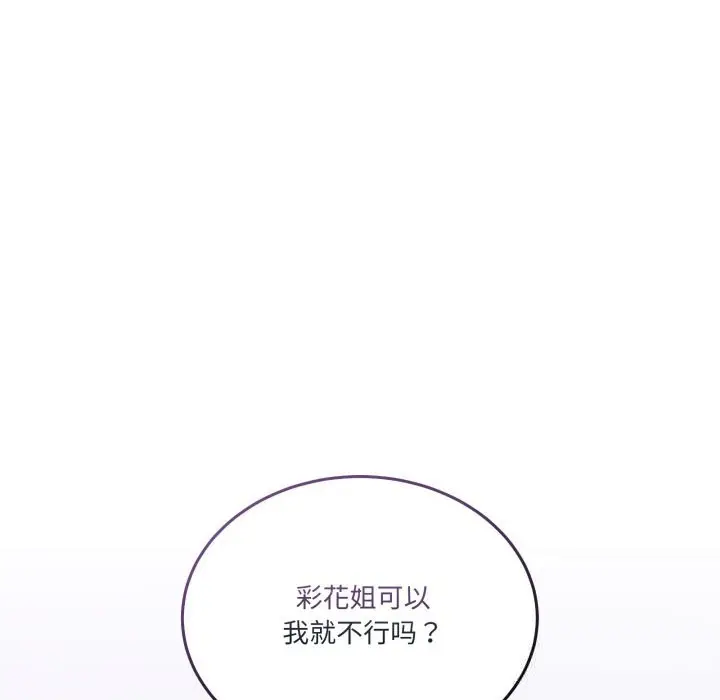 漫画《男人止步》第17话第179张图