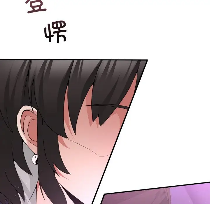 漫画《男人止步》第17话第18张图