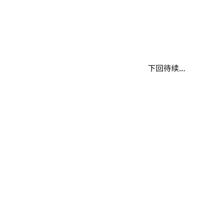 漫画《男人止步》第17话第183张图