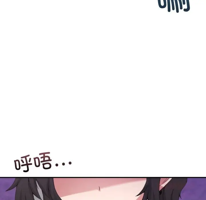 漫画《男人止步》第17话第20张图