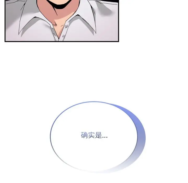 漫画《男人止步》第17话第23张图