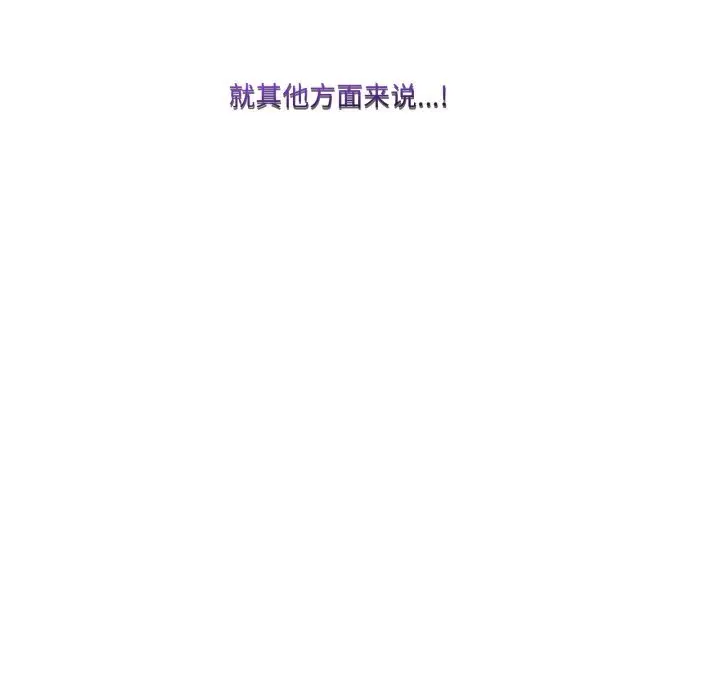 漫画《男人止步》第17话第29张图