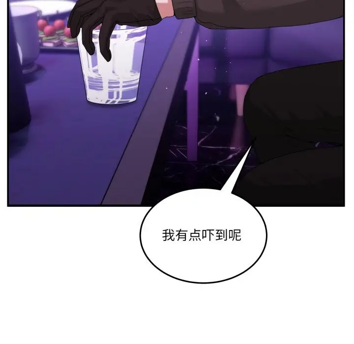 漫画《男人止步》第17话第35张图