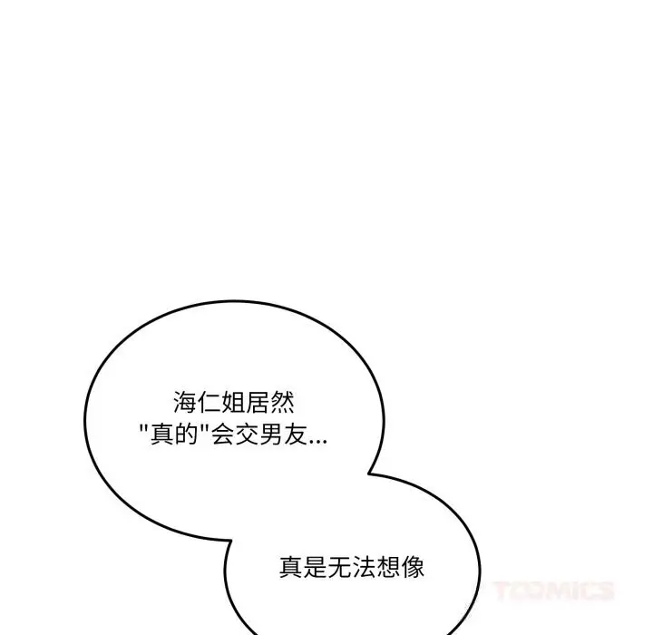 漫画《男人止步》第17话第36张图