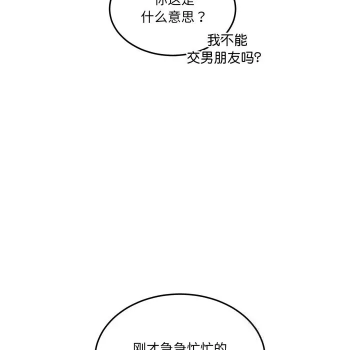 漫画《男人止步》第17话第38张图