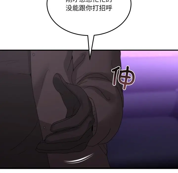 漫画《男人止步》第17话第39张图