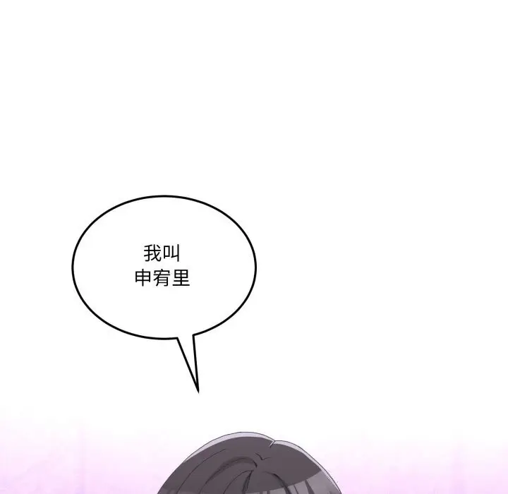 漫画《男人止步》第17话第40张图