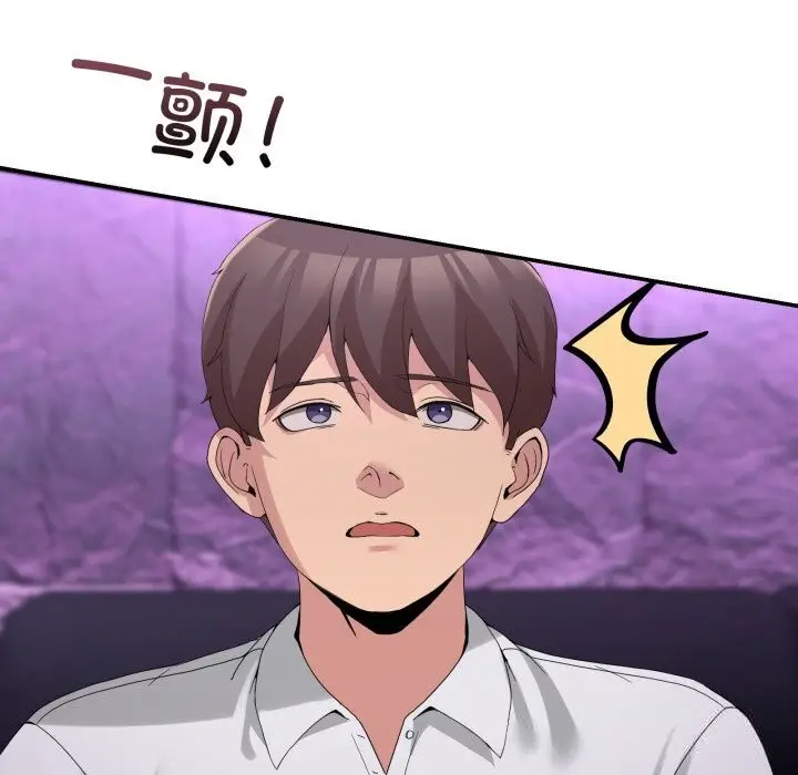 漫画《男人止步》第17话第43张图