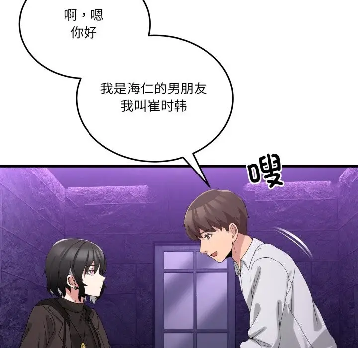 漫画《男人止步》第17话第45张图