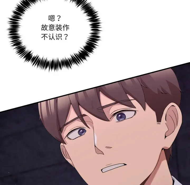 漫画《男人止步》第17话第49张图