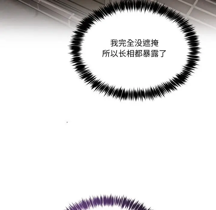 漫画《男人止步》第17话第54张图