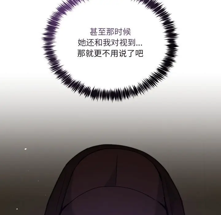 漫画《男人止步》第17话第55张图