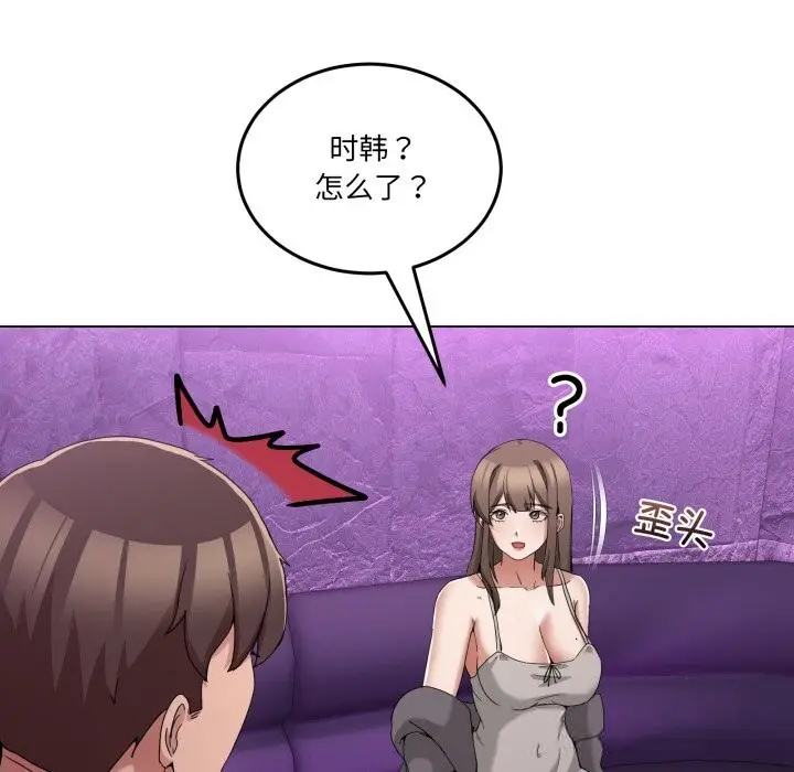 漫画《男人止步》第17话第65张图