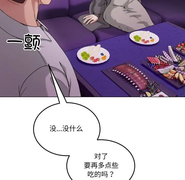 漫画《男人止步》第17话第66张图