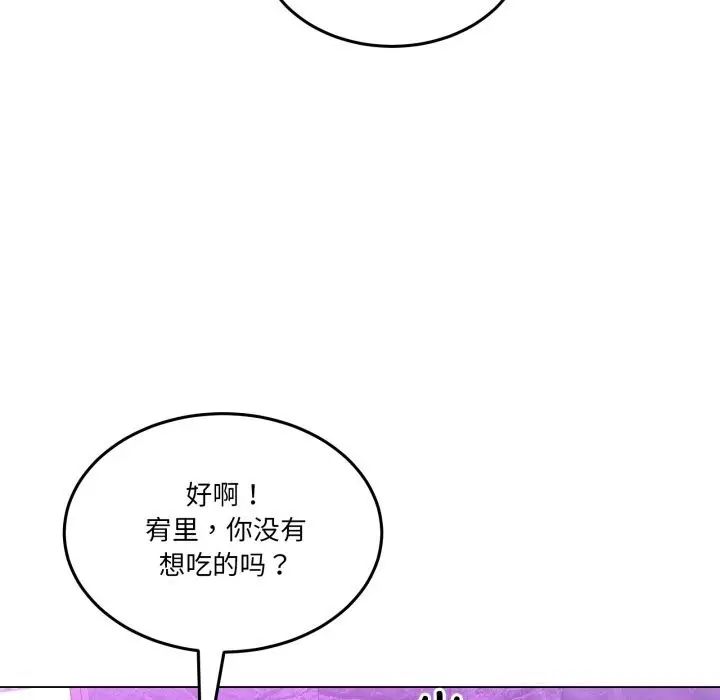 漫画《男人止步》第17话第67张图