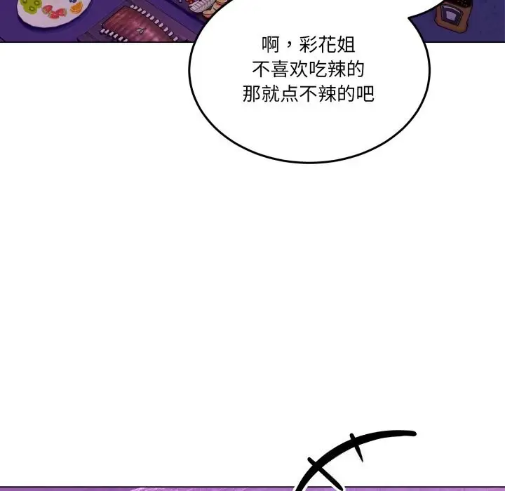 漫画《男人止步》第17话第69张图