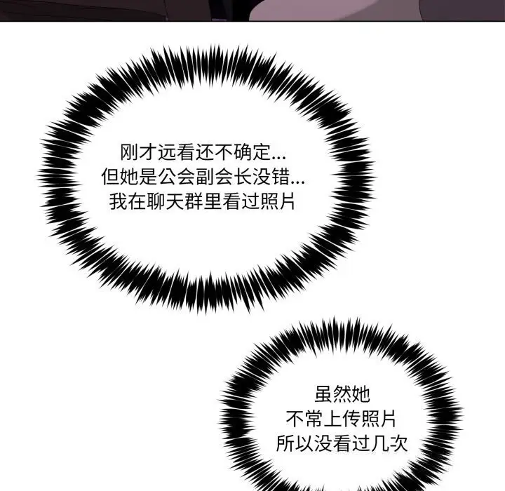 漫画《男人止步》第17话第71张图