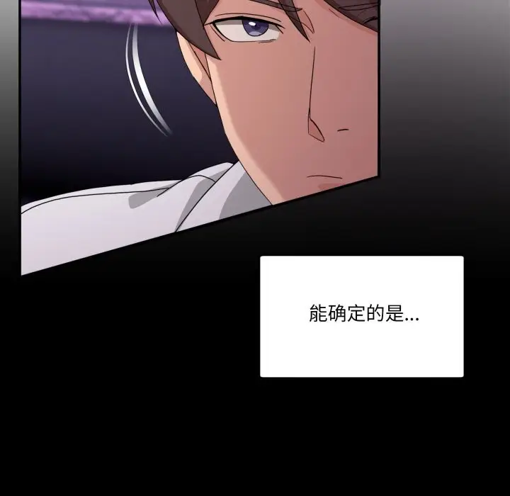 漫画《男人止步》第17话第73张图