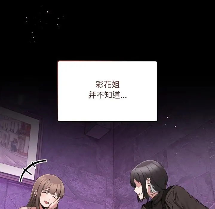 漫画《男人止步》第17话第74张图