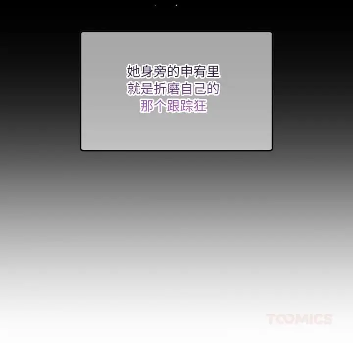 漫画《男人止步》第17话第76张图