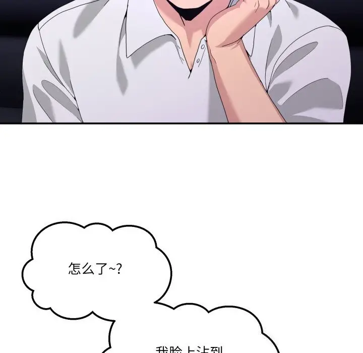 漫画《男人止步》第17话第83张图