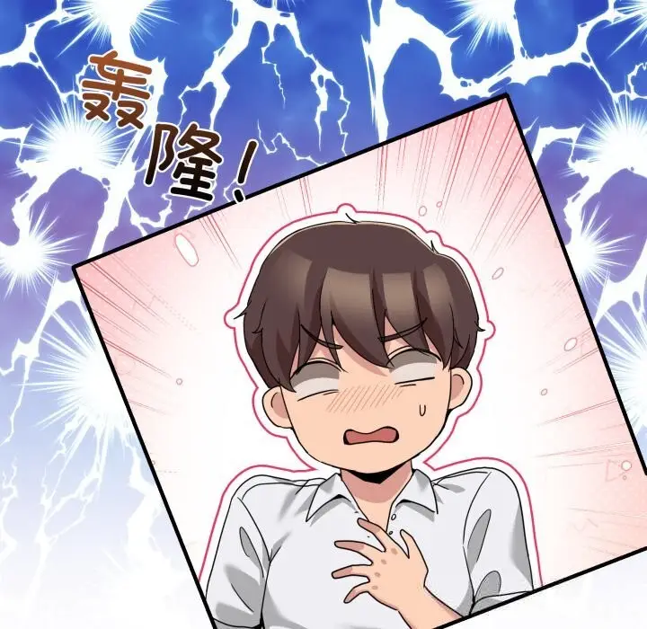 漫画《男人止步》第17话第86张图
