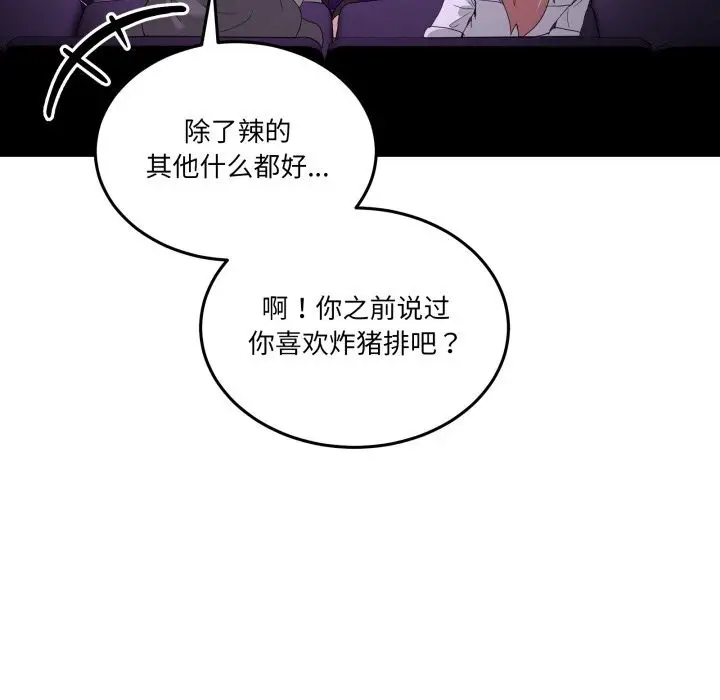 漫画《男人止步》第17话第89张图