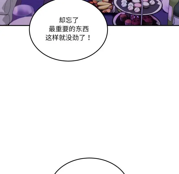 漫画《男人止步》第17话第99张图