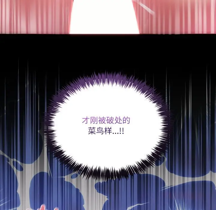 漫画《男人止步》第18话第102张图