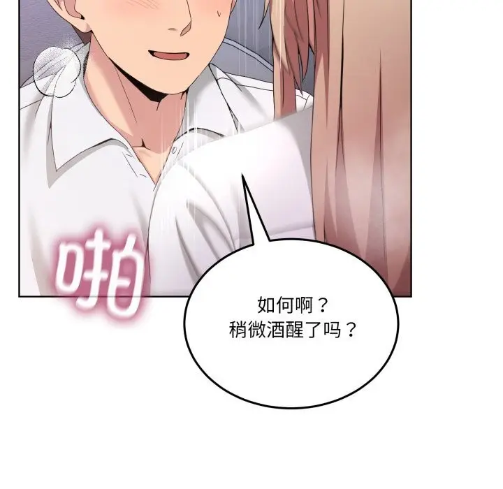 漫画《男人止步》第18话第108张图