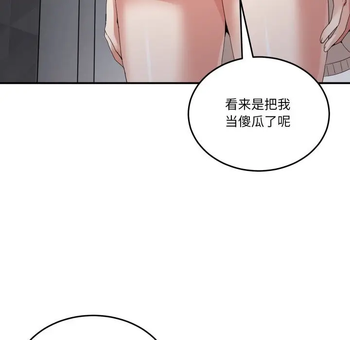 漫画《男人止步》第18话第11张图