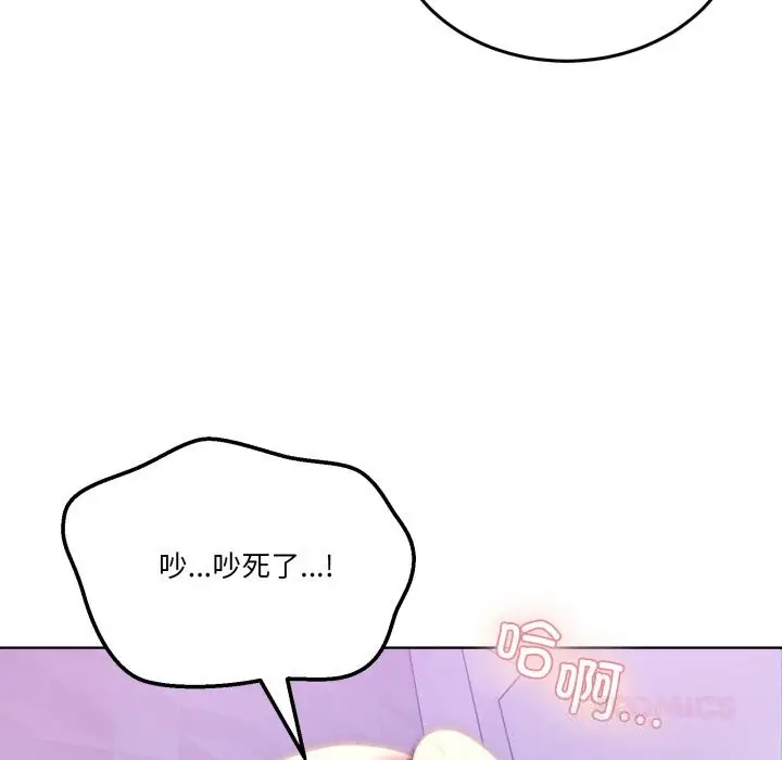 漫画《男人止步》第18话第111张图
