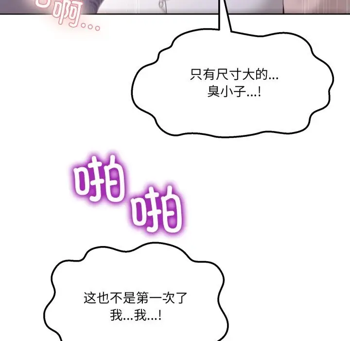 漫画《男人止步》第18话第113张图