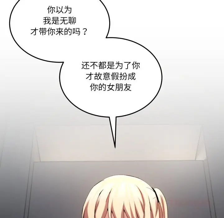 漫画《男人止步》第18话第12张图