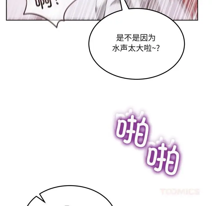 漫画《男人止步》第18话第120张图