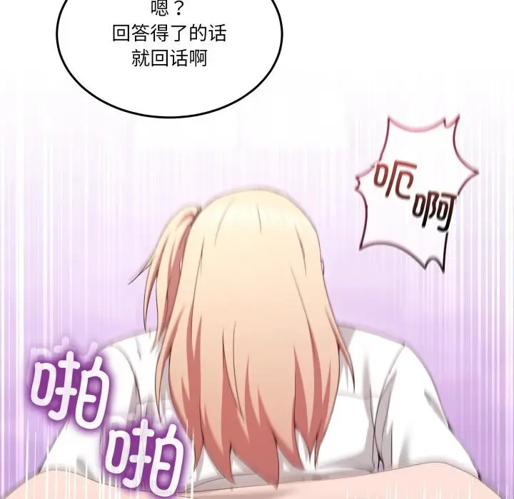 漫画《男人止步》第18话第121张图