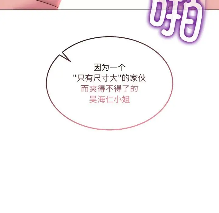 漫画《男人止步》第18话第123张图