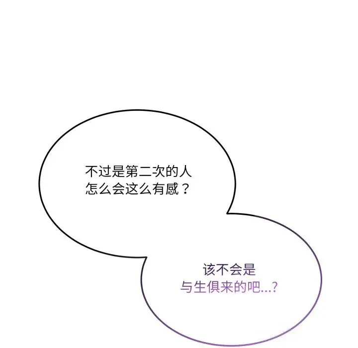 漫画《男人止步》第18话第124张图