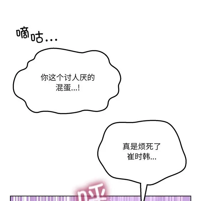 漫画《男人止步》第18话第127张图